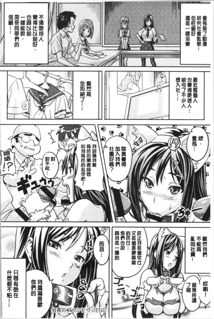 Tsundero Shinsouban | 傲嬌好色 新装版