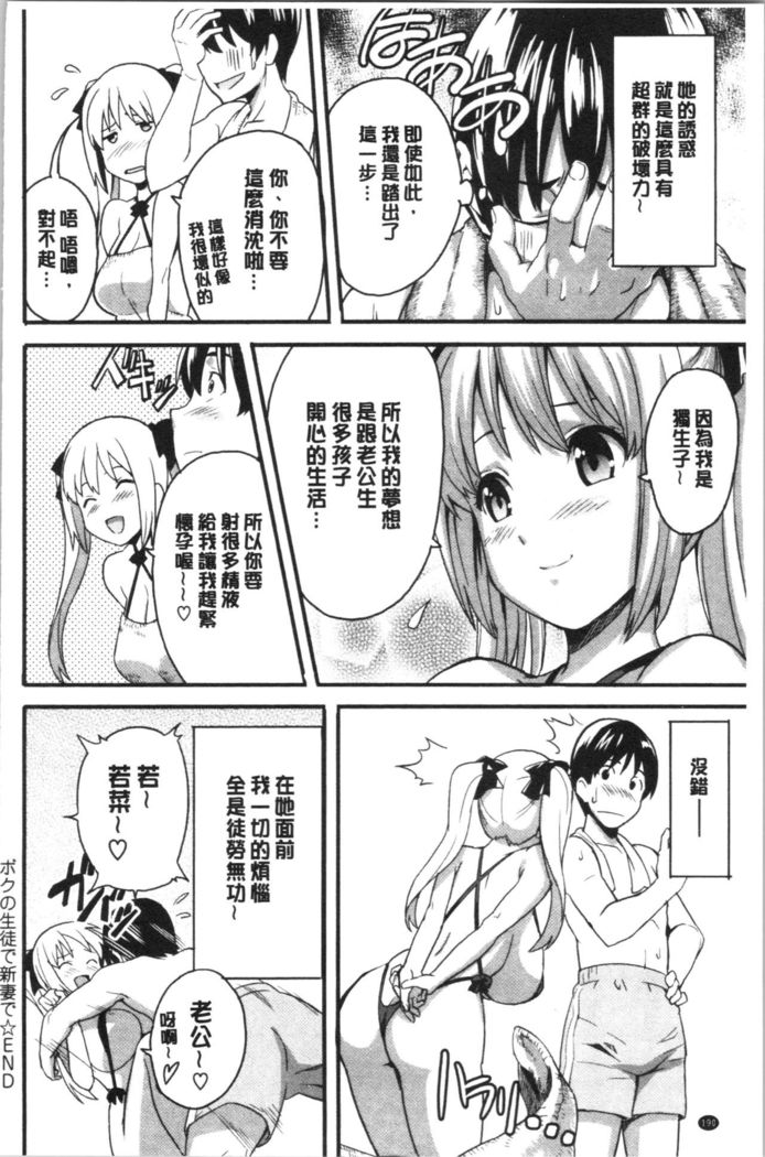Tsundero Shinsouban | 傲嬌好色 新装版