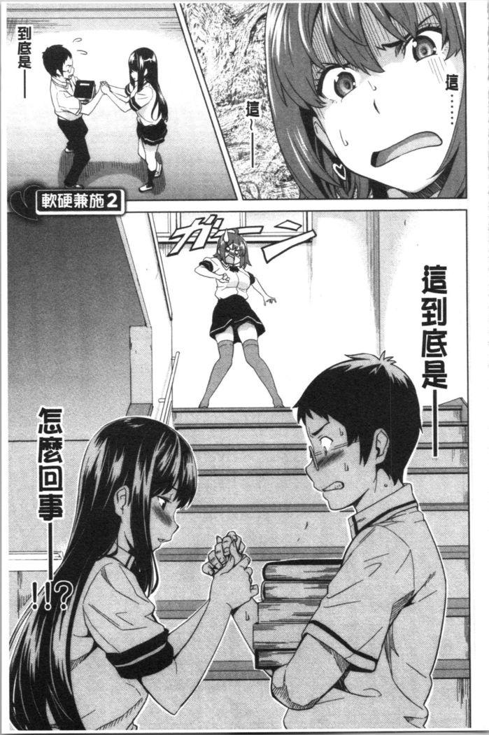 Tsundero Shinsouban | 傲嬌好色 新装版