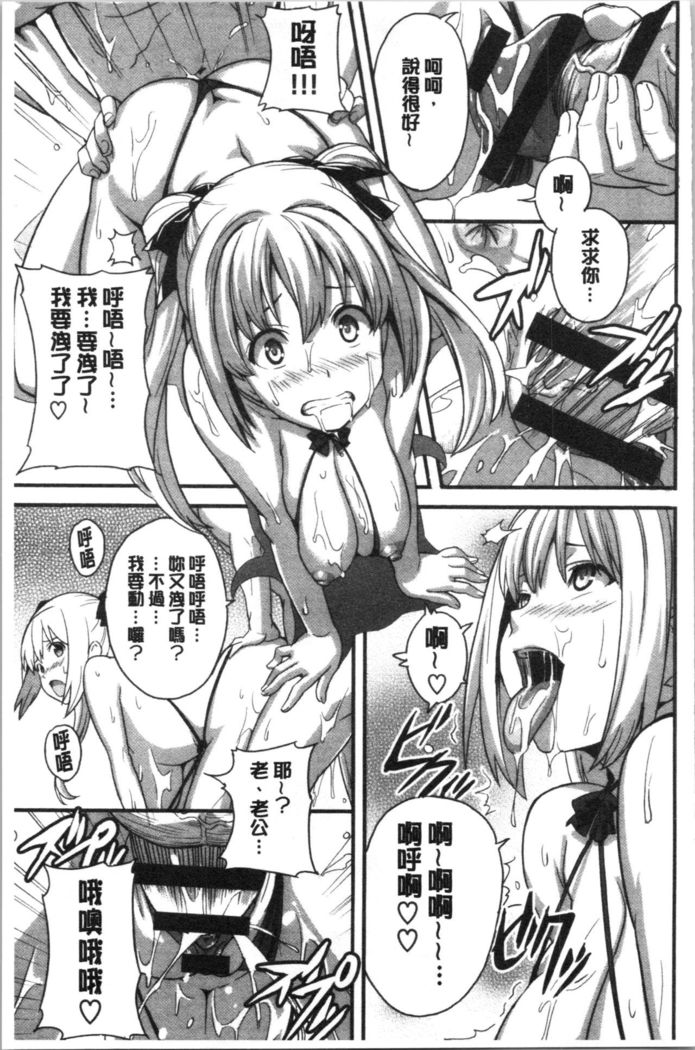 Tsundero Shinsouban | 傲嬌好色 新装版