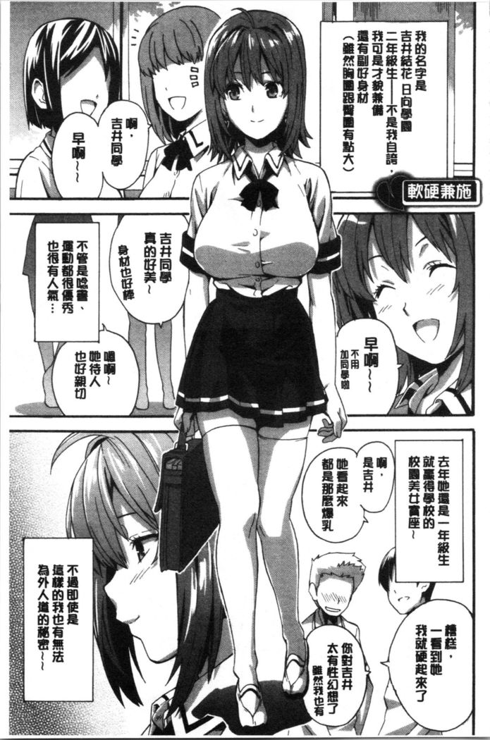 Tsundero Shinsouban | 傲嬌好色 新装版