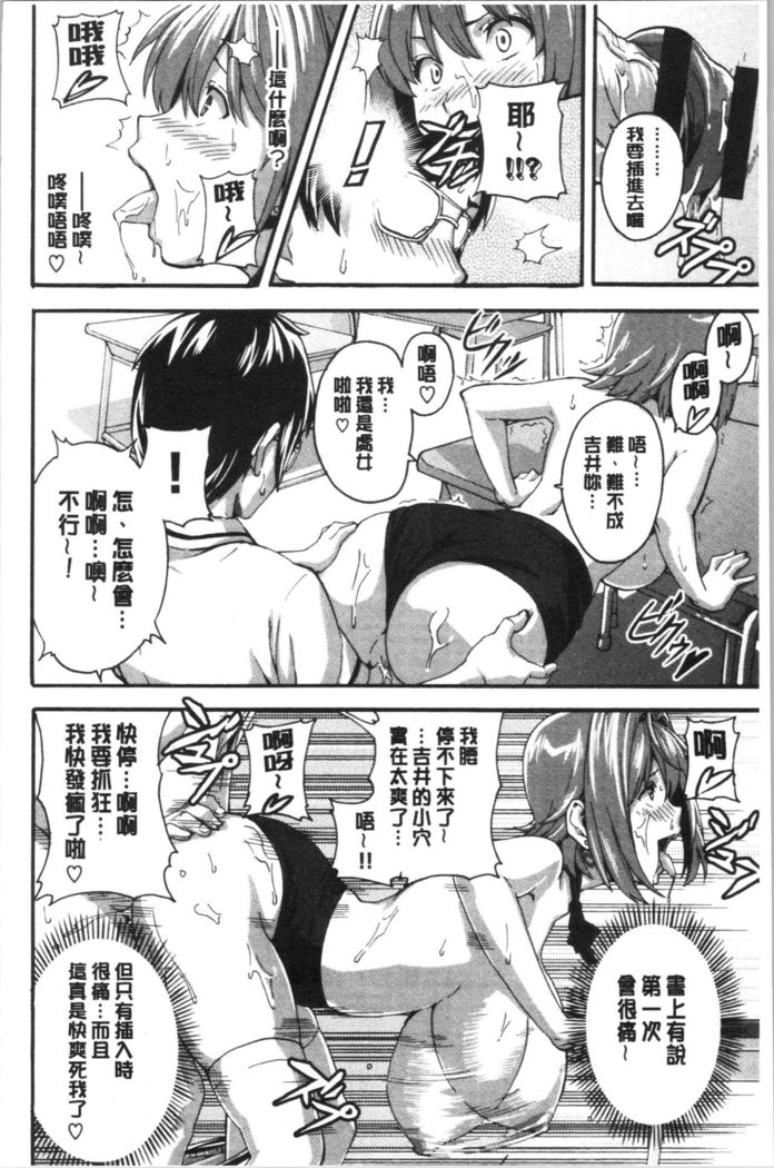 Tsundero Shinsouban | 傲嬌好色 新装版