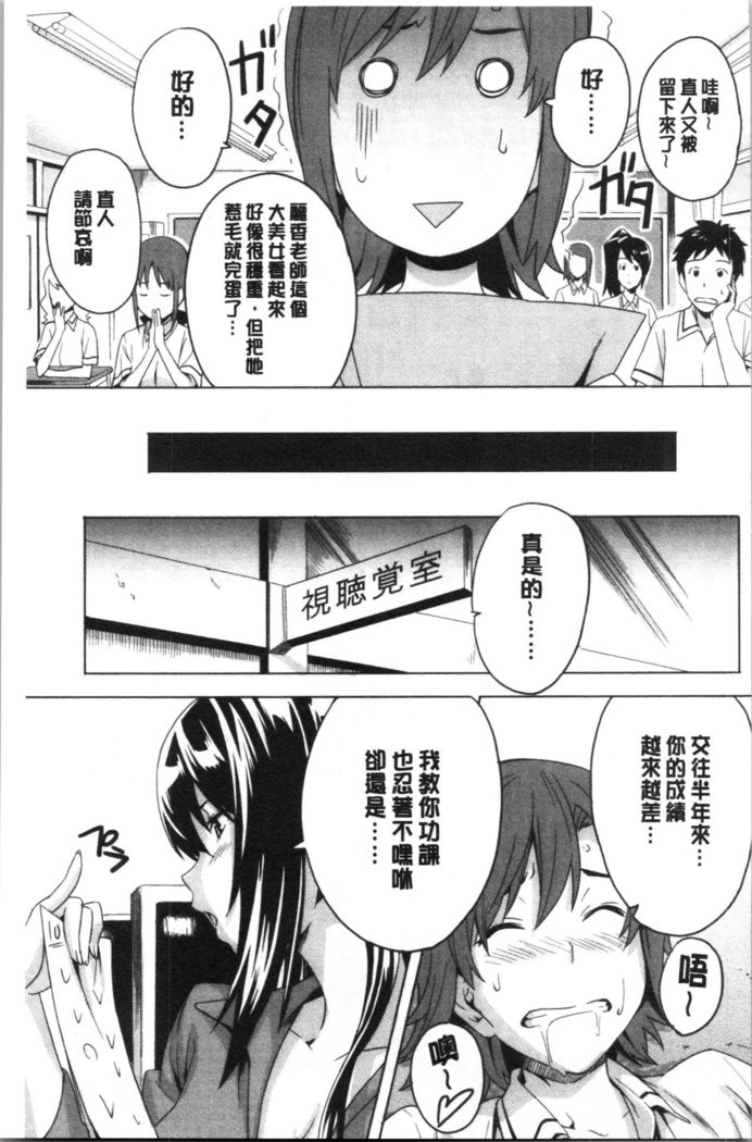 Tsundero Shinsouban | 傲嬌好色 新装版