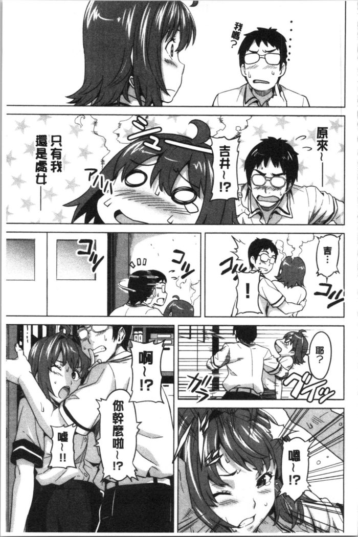 Tsundero Shinsouban | 傲嬌好色 新装版