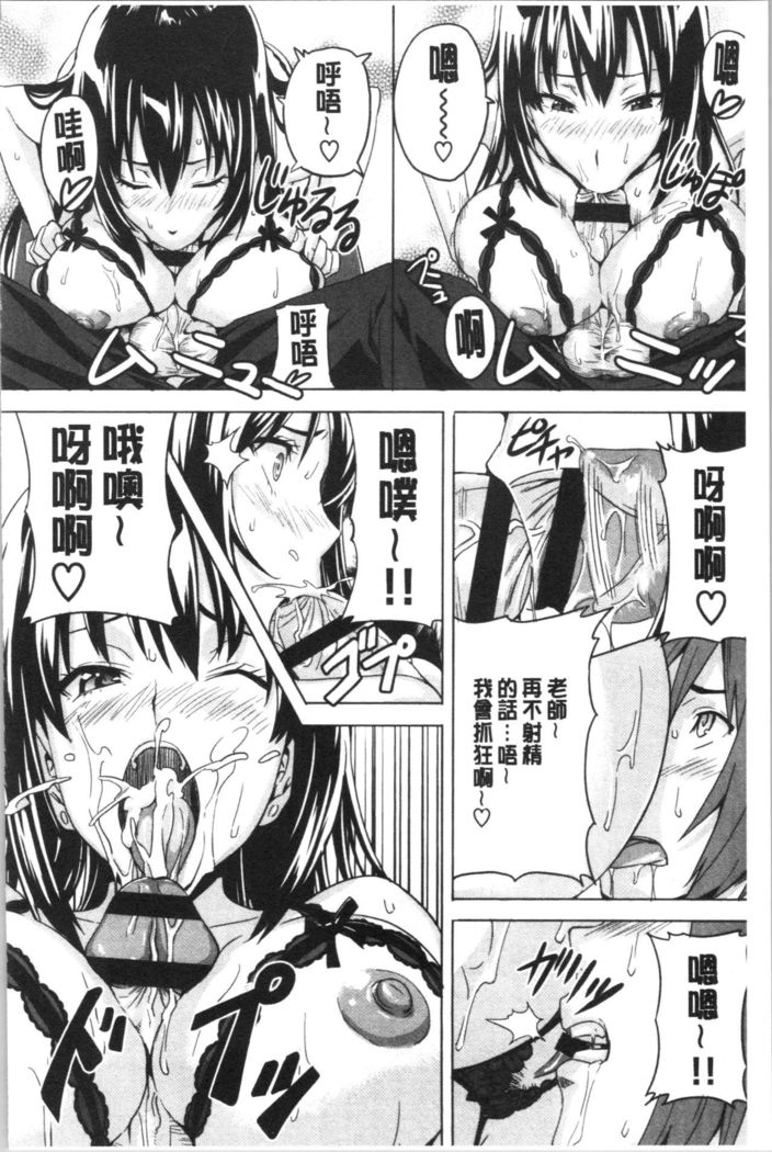 Tsundero Shinsouban | 傲嬌好色 新装版