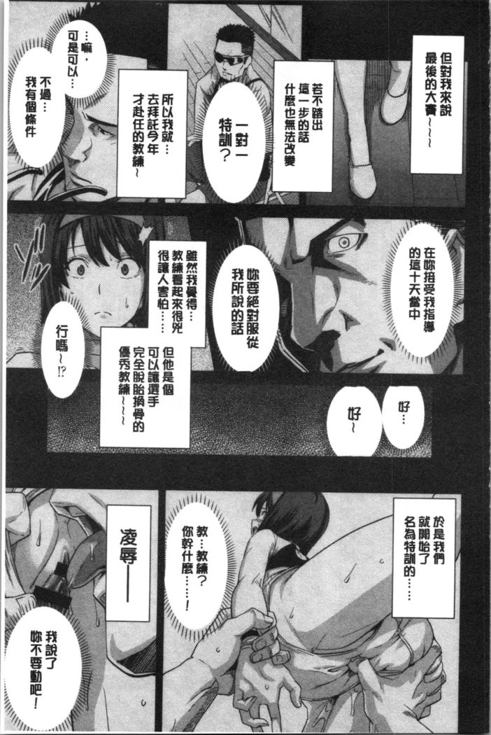 Tsundero Shinsouban | 傲嬌好色 新装版