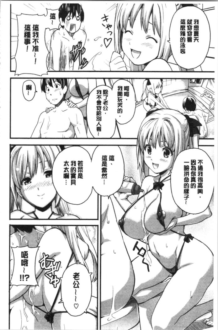 Tsundero Shinsouban | 傲嬌好色 新装版