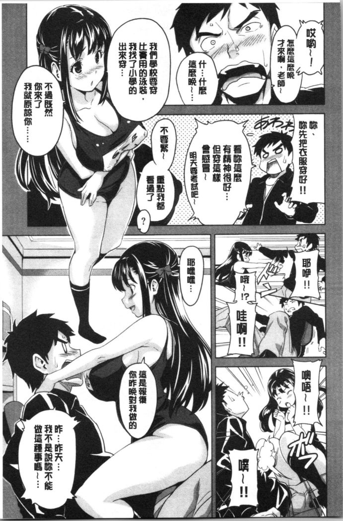 Tsundero Shinsouban | 傲嬌好色 新装版