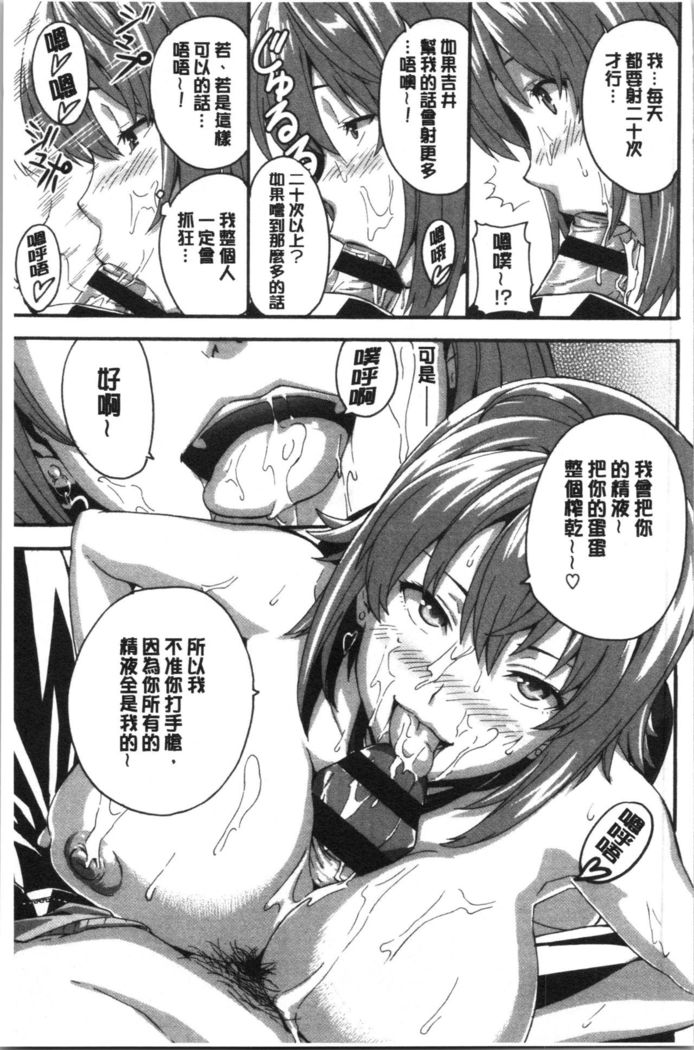 Tsundero Shinsouban | 傲嬌好色 新装版
