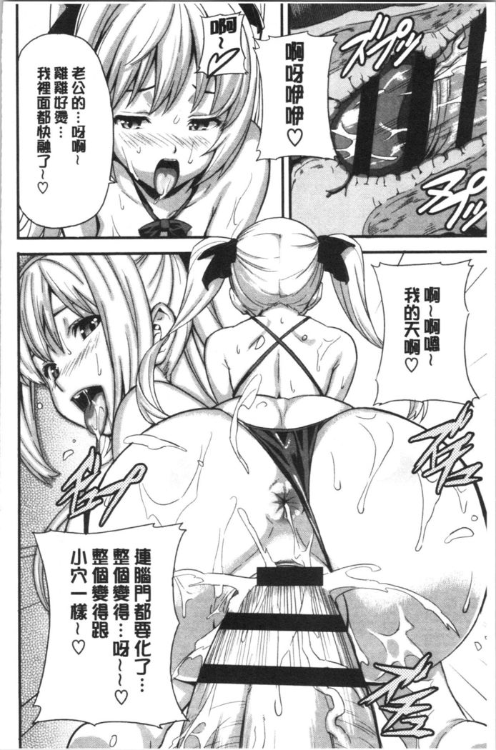 Tsundero Shinsouban | 傲嬌好色 新装版