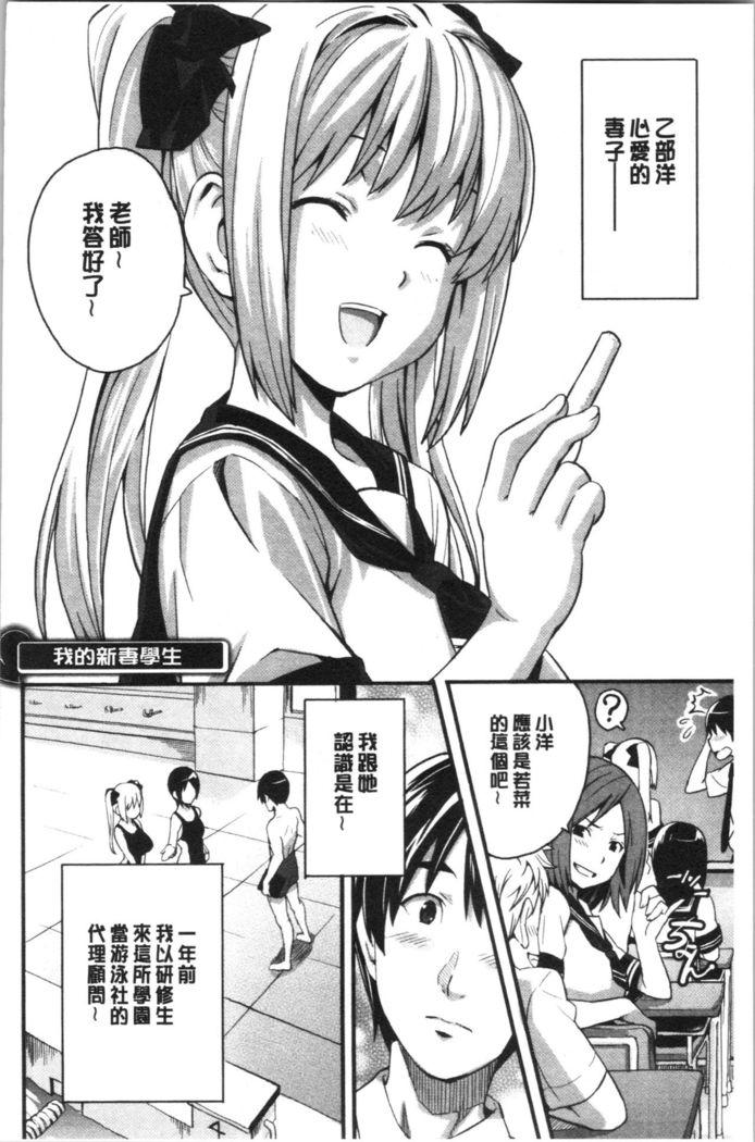 Tsundero Shinsouban | 傲嬌好色 新装版