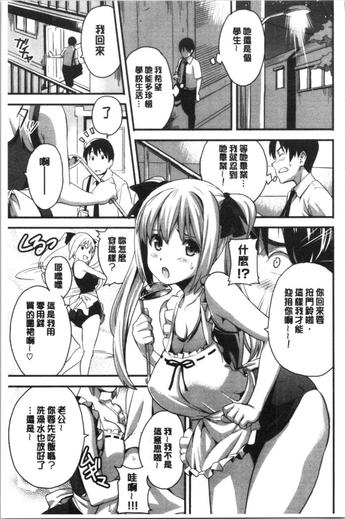 Tsundero Shinsouban | 傲嬌好色 新装版