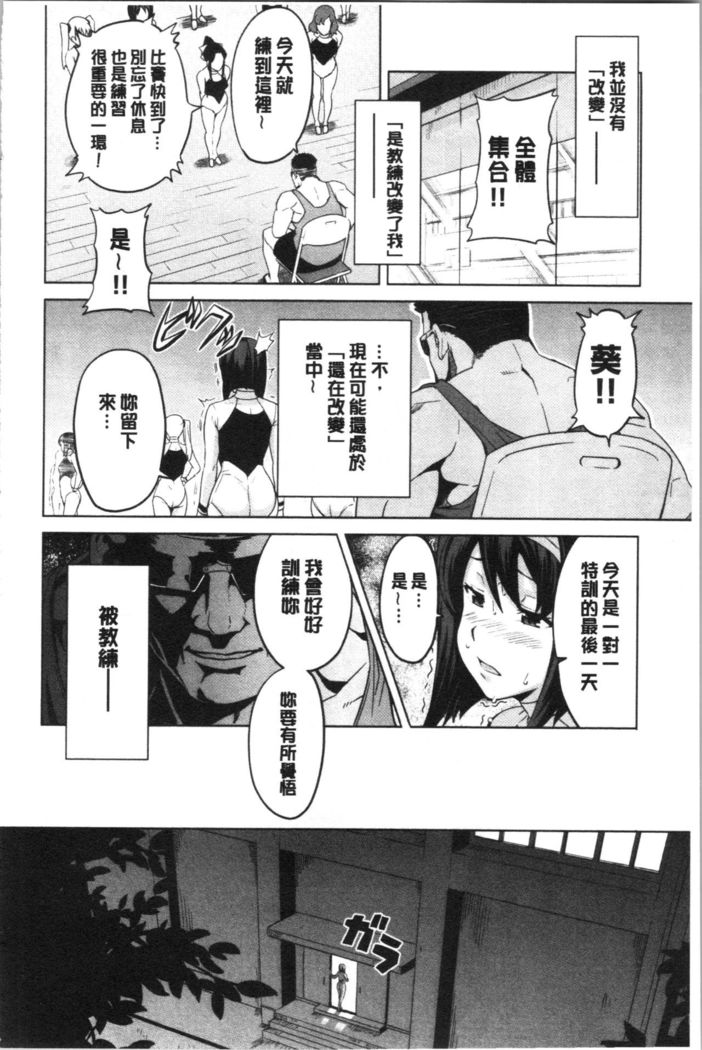 Tsundero Shinsouban | 傲嬌好色 新装版