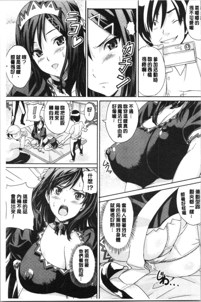 Tsundero Shinsouban | 傲嬌好色 新装版