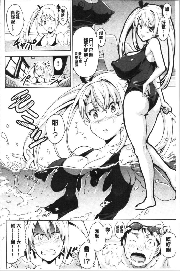 Tsundero Shinsouban | 傲嬌好色 新装版