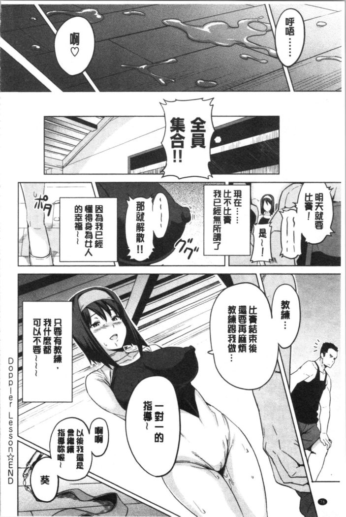 Tsundero Shinsouban | 傲嬌好色 新装版