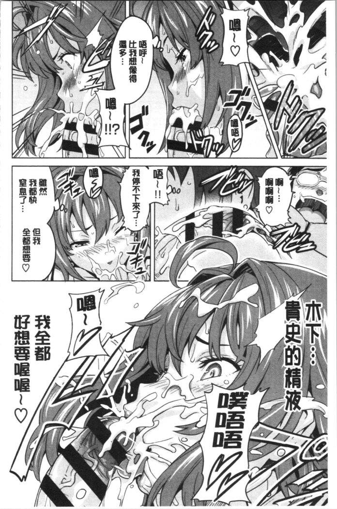 Tsundero Shinsouban | 傲嬌好色 新装版