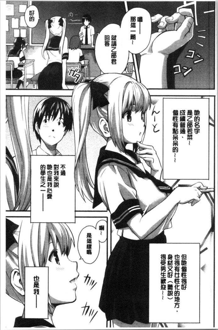 Tsundero Shinsouban | 傲嬌好色 新装版