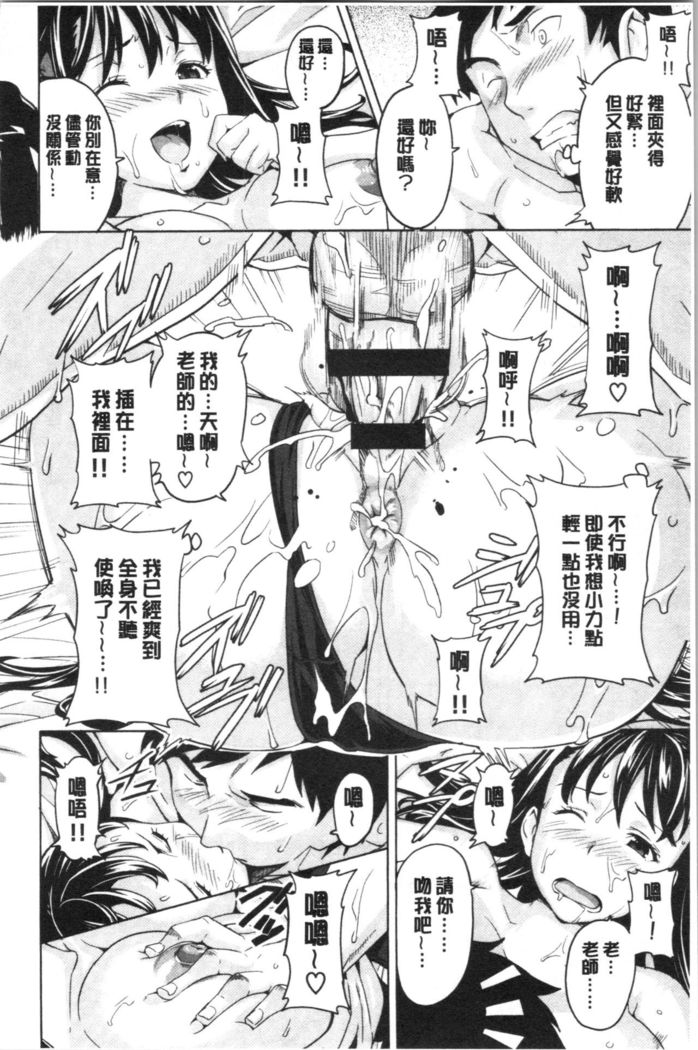 Tsundero Shinsouban | 傲嬌好色 新装版