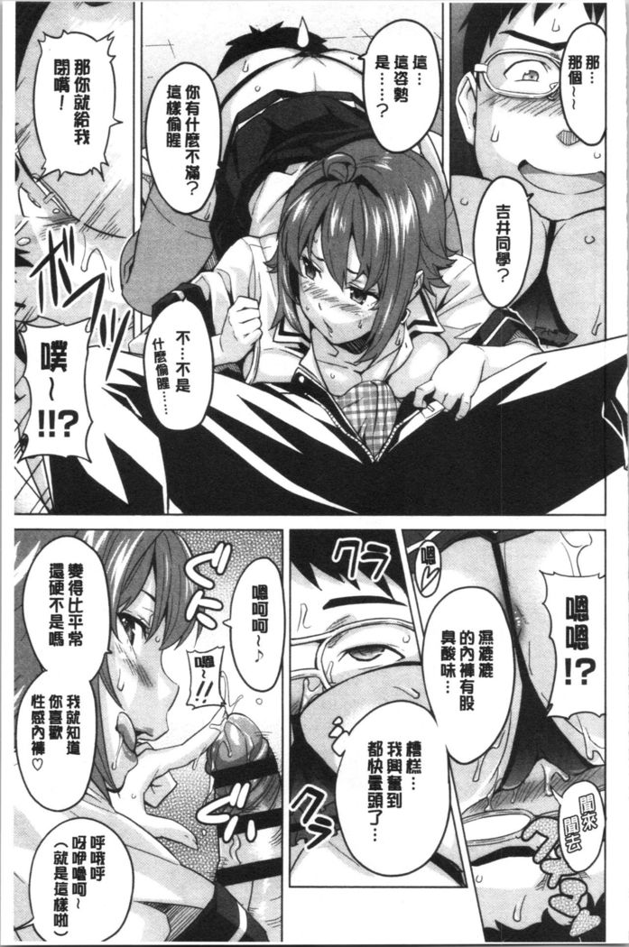 Tsundero Shinsouban | 傲嬌好色 新装版