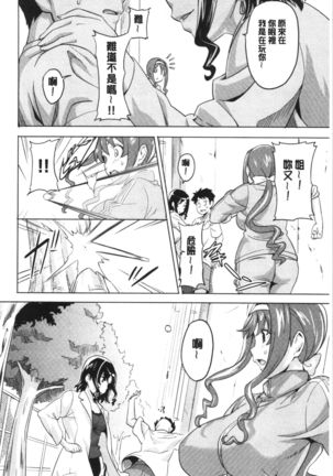 Tsundero Shinsouban | 傲嬌好色 新装版 Page #87