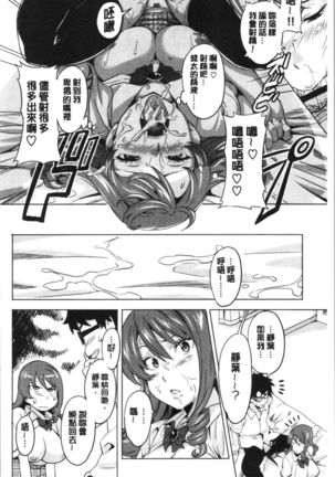 Tsundero Shinsouban | 傲嬌好色 新装版 Page #47