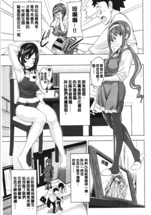 Tsundero Shinsouban | 傲嬌好色 新装版 Page #84