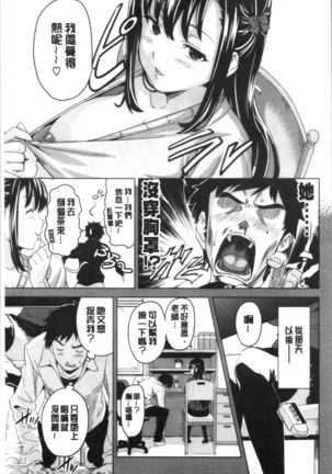 Tsundero Shinsouban | 傲嬌好色 新装版 Page #18
