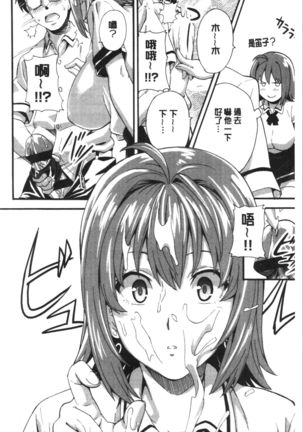 Tsundero Shinsouban | 傲嬌好色 新装版 Page #135