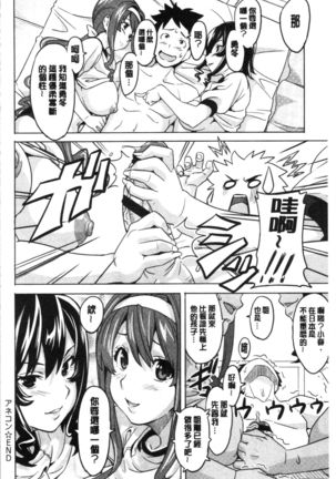 Tsundero Shinsouban | 傲嬌好色 新装版 Page #105
