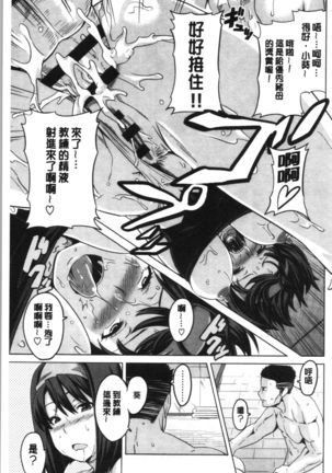 Tsundero Shinsouban | 傲嬌好色 新装版 Page #76