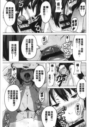 Tsundero Shinsouban | 傲嬌好色 新装版 Page #70
