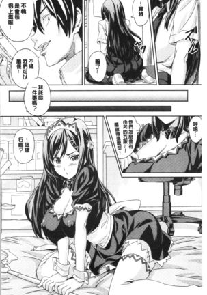 Tsundero Shinsouban | 傲嬌好色 新装版 Page #217