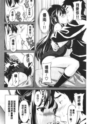 Tsundero Shinsouban | 傲嬌好色 新装版 Page #25
