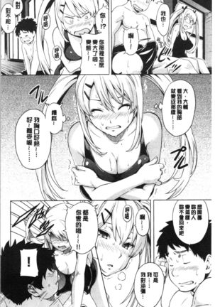 Tsundero Shinsouban | 傲嬌好色 新装版 Page #113