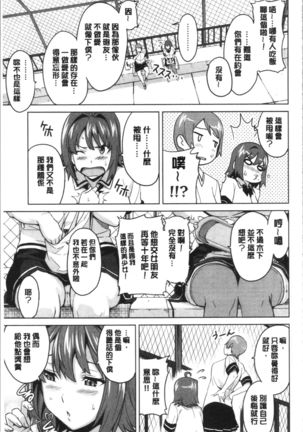 Tsundero Shinsouban | 傲嬌好色 新装版 Page #156