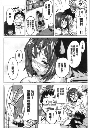 Tsundero Shinsouban | 傲嬌好色 新装版 Page #169