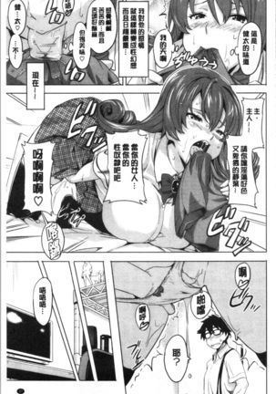 Tsundero Shinsouban | 傲嬌好色 新装版 Page #42