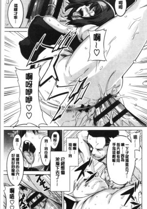 Tsundero Shinsouban | 傲嬌好色 新装版 Page #74