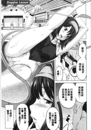 Tsundero Shinsouban | 傲嬌好色 新装版 Page #58