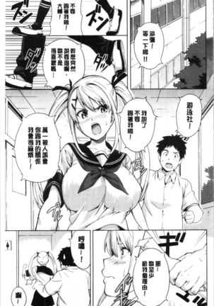 Tsundero Shinsouban | 傲嬌好色 新装版 Page #106