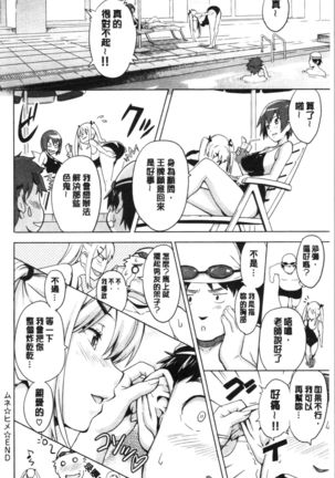 Tsundero Shinsouban | 傲嬌好色 新装版 Page #129