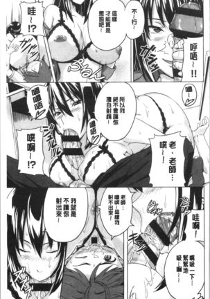 Tsundero Shinsouban | 傲嬌好色 新装版 Page #204