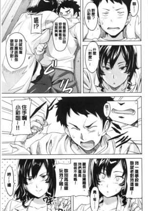 Tsundero Shinsouban | 傲嬌好色 新装版 Page #86