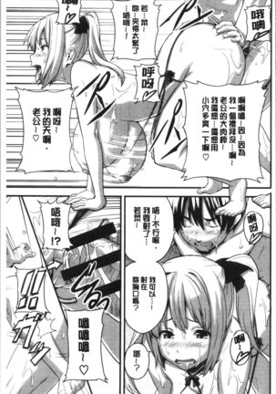 Tsundero Shinsouban | 傲嬌好色 新装版 Page #192