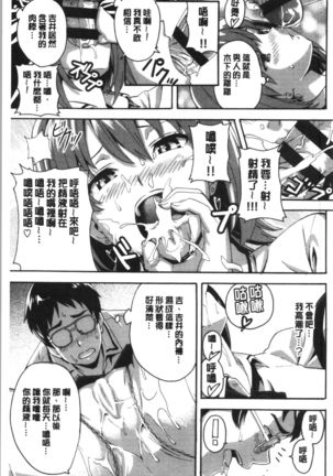 Tsundero Shinsouban | 傲嬌好色 新装版 Page #140