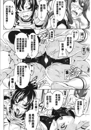 Tsundero Shinsouban | 傲嬌好色 新装版 Page #97