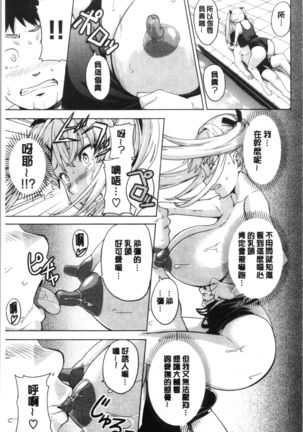 Tsundero Shinsouban | 傲嬌好色 新装版 Page #114