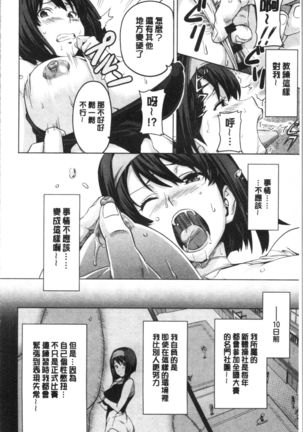 Tsundero Shinsouban | 傲嬌好色 新装版 Page #61