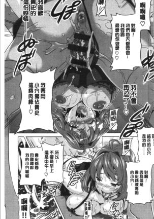 Tsundero Shinsouban | 傲嬌好色 新装版 Page #172